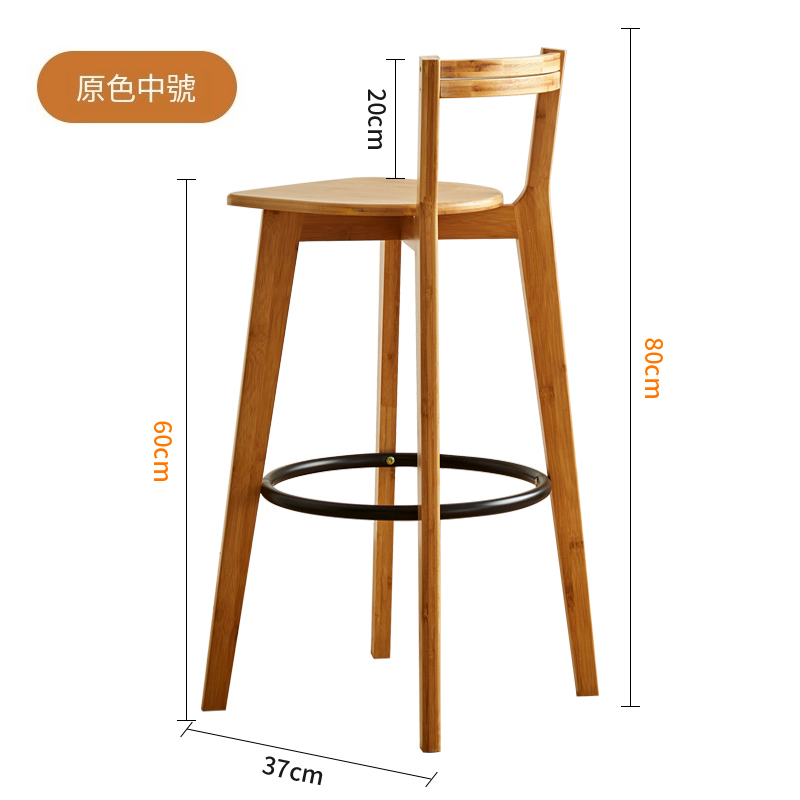 熱推楠竹實木家具 高腳凳 酒吧椅 靠背前台椅 【原木色】60cm