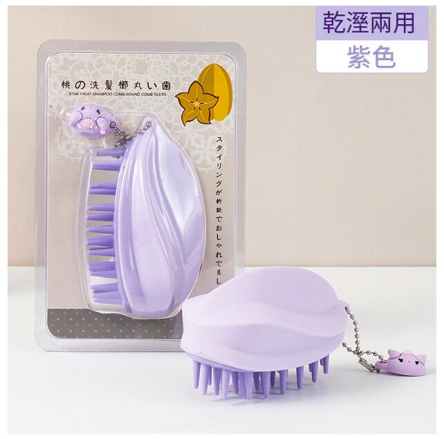 爆款日式楊桃造型頭皮按摩洗頭梳（紫色 楊桃pvc）