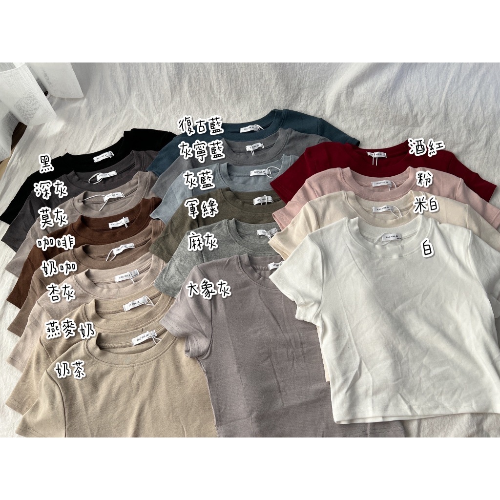 978素面彈力短版上衣