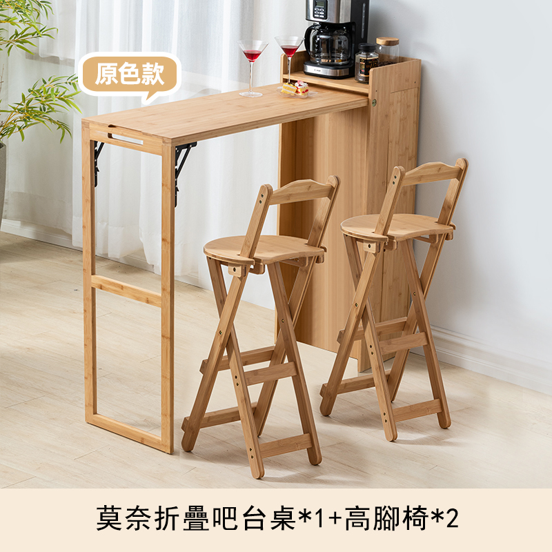 Hotly recommended Nanzhu solid wood furniture, folding small bar table, modern bar and dining table in one [bar table + high chair x 2] (original color)