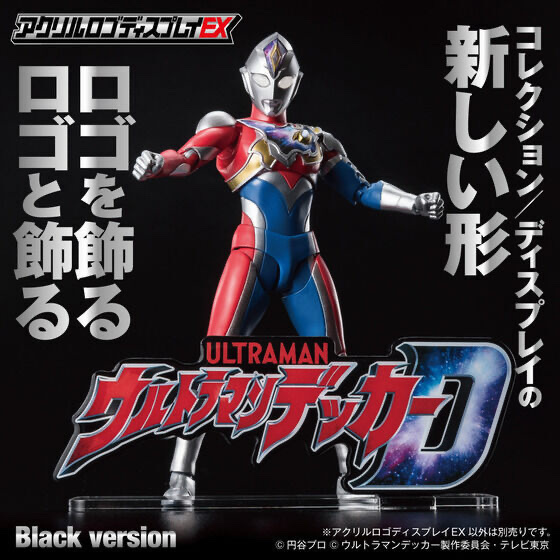 238268 Pbandai 預訂2025/12月 アクリルロゴディスプレイEX ウルトラマンデッカー⚠️⚠️只有立牌‼️‼️
