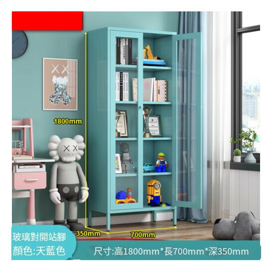 熱推簡約鐵藝書櫃 客廳置物櫃 收納櫃 展示櫃 儲物落地櫃【天藍色/站腳對開門/1800*700*350】