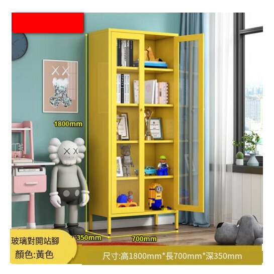 熱推簡約鐵藝書櫃 客廳置物櫃 收納櫃 展示櫃 儲物落地櫃【黃色/站腳對開門/1800*700*350】