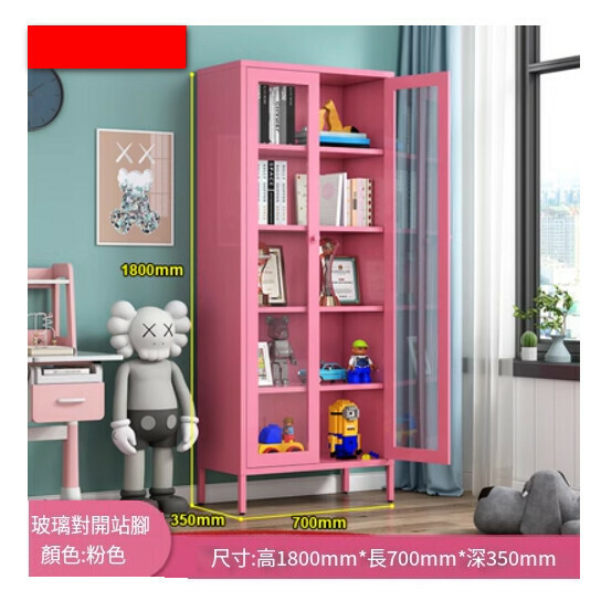 熱推簡約鐵藝書櫃 客廳置物櫃 收納櫃 展示櫃 儲物落地櫃【粉色/站腳對開門/1800*700*350】