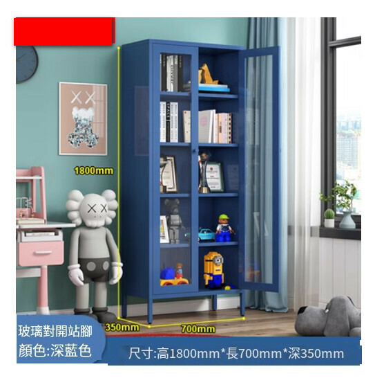 熱推簡約鐵藝書櫃 客廳置物櫃 收納櫃 展示櫃 儲物落地櫃【深藍色/站腳對開門/1800*700*350】