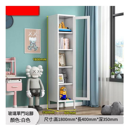 熱推簡約鐵藝書櫃 客廳置物櫃 收納櫃 展示櫃 儲物落地櫃【白色/站腳單開門/1800*400*350】