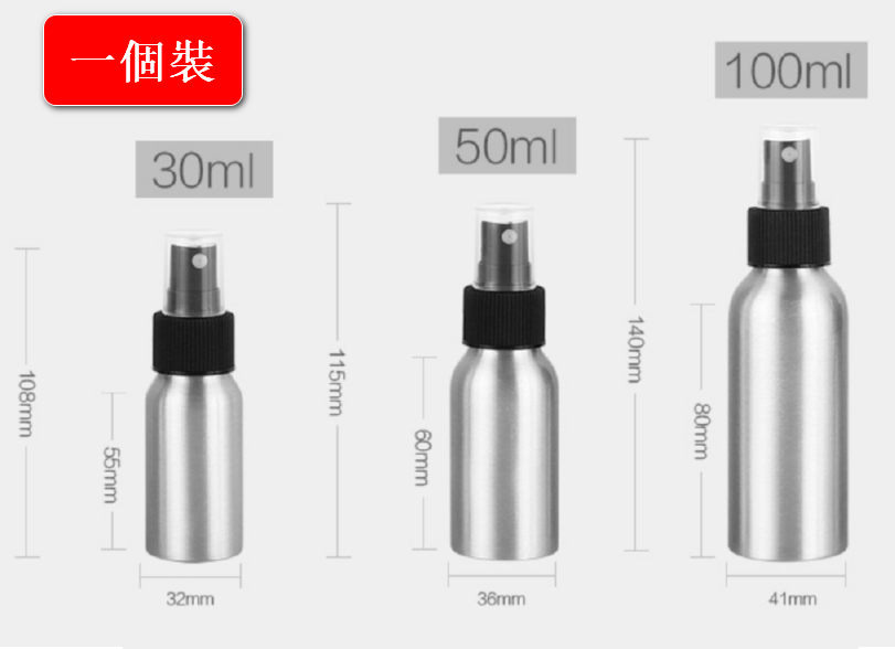 熱推鋁製噴霧瓶 耐撞防摔 分裝瓶 噴霧瓶 噴瓶 鋁製噴瓶 酒精噴霧瓶【規格100ml 鋁瓶+黑色噴頭】一個裝