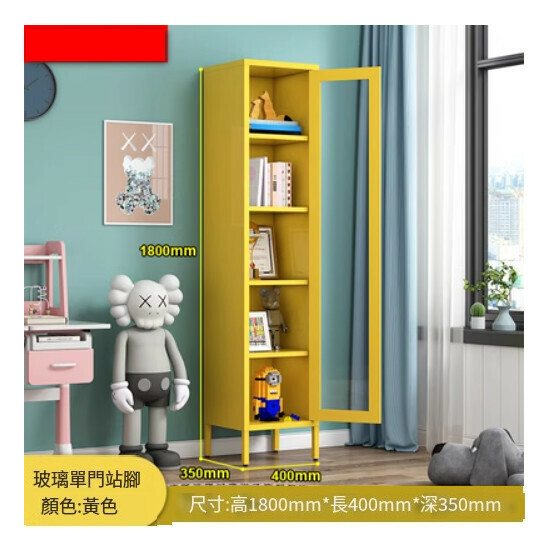 熱推簡約鐵藝書櫃 客廳置物櫃 收納櫃 展示櫃 儲物落地櫃【黃色/站腳單開門/1800*400*350】
