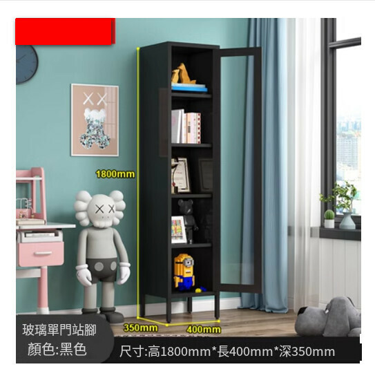 熱推簡約鐵藝書櫃 客廳置物櫃 收納櫃 展示櫃 儲物落地櫃【黑色/站腳單開門/1800*400*350】