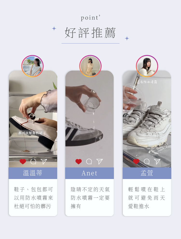 somethin’防水噴霧好評推薦