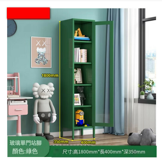 熱推簡約鐵藝書櫃 客廳置物櫃 收納櫃 展示櫃 儲物落地櫃【綠色/站腳單開門/1800*400*350】