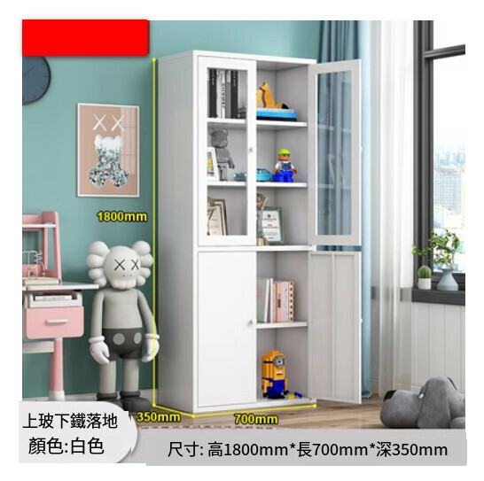 熱推簡約鐵藝書櫃 客廳置物櫃 收納櫃 展示櫃 儲物落地櫃【白色/落地對開門/1800*700*350】