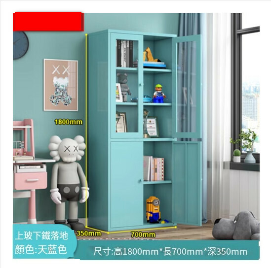 熱推簡約鐵藝書櫃 客廳置物櫃 收納櫃 展示櫃 儲物落地櫃【天藍色/落地對開門/1800*700*350】