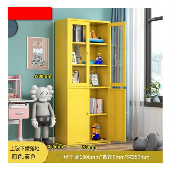 熱推簡約鐵藝書櫃 客廳置物櫃 收納櫃 展示櫃 儲物落地櫃【黃色/落地對開門/1800*700*350】
