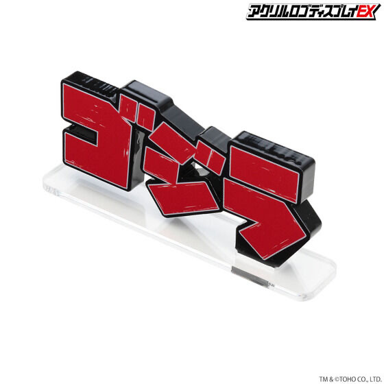 238138 Pbandai 預訂2025/12月 アクリルロゴディスプレイEX ゴジラ ロゴ 赤 横型⚠️⚠️只有立牌‼️‼️