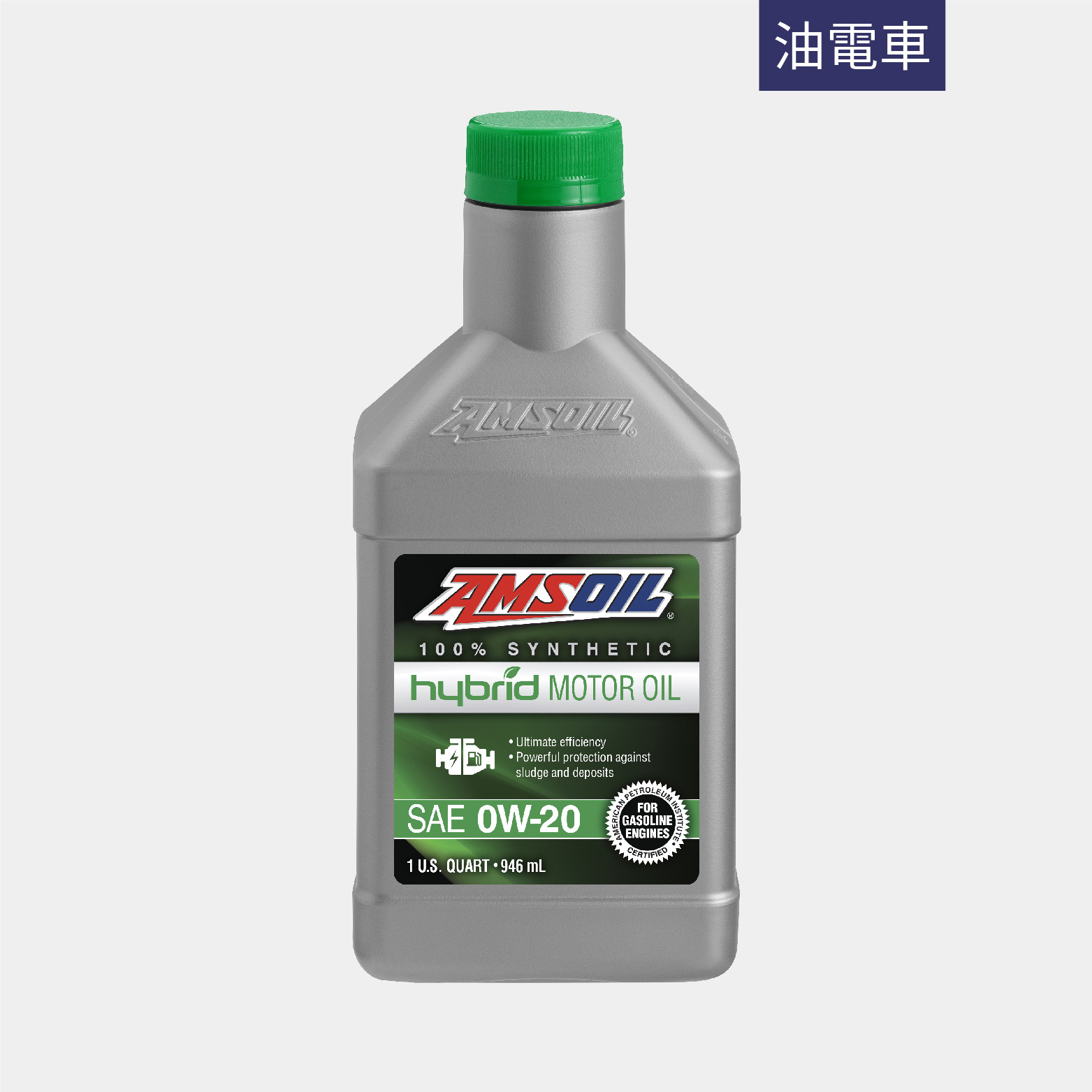 AMSOIL 安索 0W20 油電車專用全合成機油 946ml