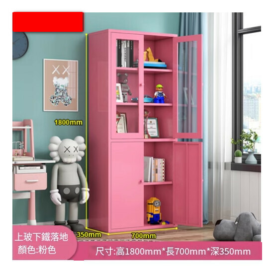 熱推簡約鐵藝書櫃 客廳置物櫃 收納櫃 展示櫃 儲物落地櫃【粉色/落地對開門/1800*700*350】