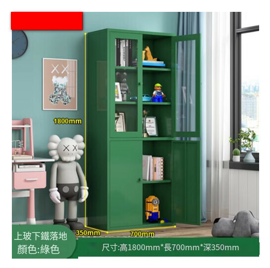 熱推簡約鐵藝書櫃 客廳置物櫃 收納櫃 展示櫃 儲物落地櫃【綠色/落地對開門/1800*700*350】