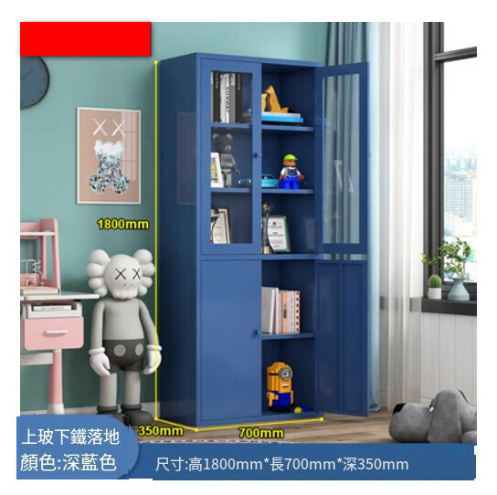 熱推簡約鐵藝書櫃 客廳置物櫃 收納櫃 展示櫃 儲物落地櫃【深藍色/落地對開門/1800*700*350】