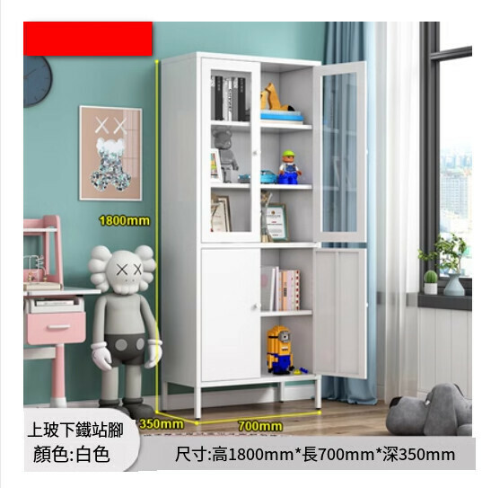 熱推簡約鐵藝書櫃 客廳置物櫃 收納櫃 展示櫃 儲物落地櫃【白色/站腳對開門/1800*700*350】