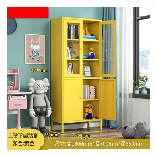 熱推簡約鐵藝書櫃 客廳置物櫃 收納櫃 展示櫃 儲物落地櫃【黃色/站腳對開門/1800*700*350】