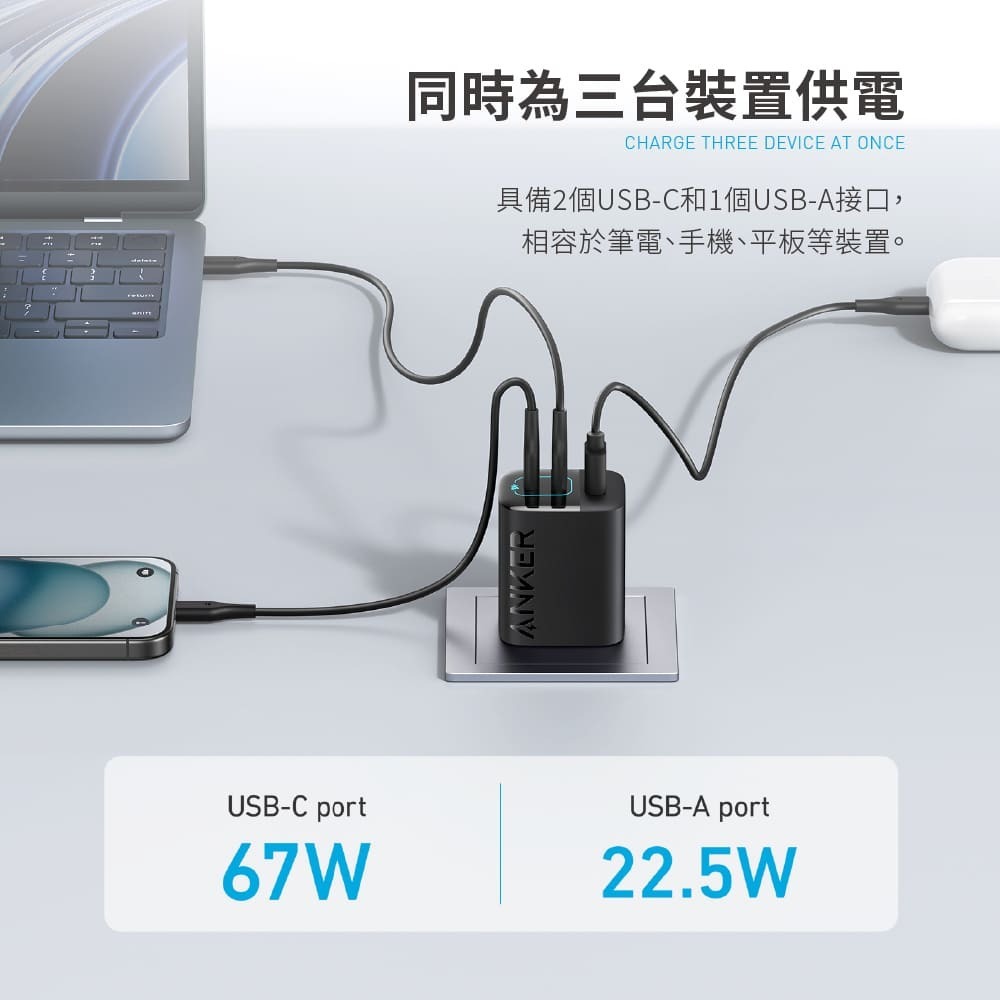 【ANKER】A2674 336 GaN 67W 急速充電器 礦石黑