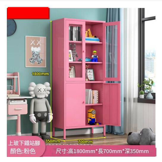熱推簡約鐵藝書櫃 客廳置物櫃 收納櫃 展示櫃 儲物落地櫃【粉色/站腳對開門/1800*700*350】