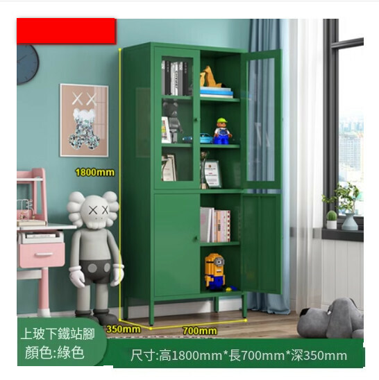 熱推簡約鐵藝書櫃 客廳置物櫃 收納櫃 展示櫃 儲物落地櫃【綠色/站腳對開門/1800*700*350】