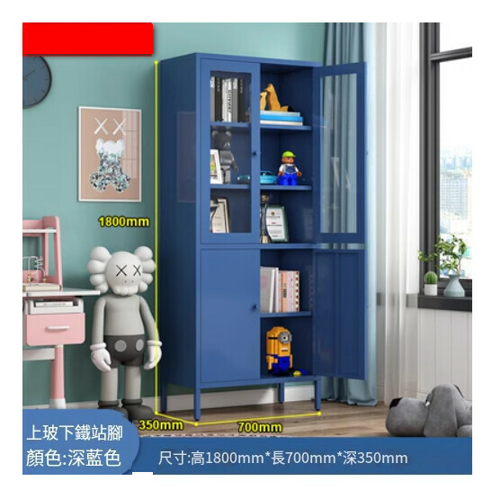 熱推簡約鐵藝書櫃 客廳置物櫃 收納櫃 展示櫃 儲物落地櫃【深藍色/站腳對開門/1800*700*350】