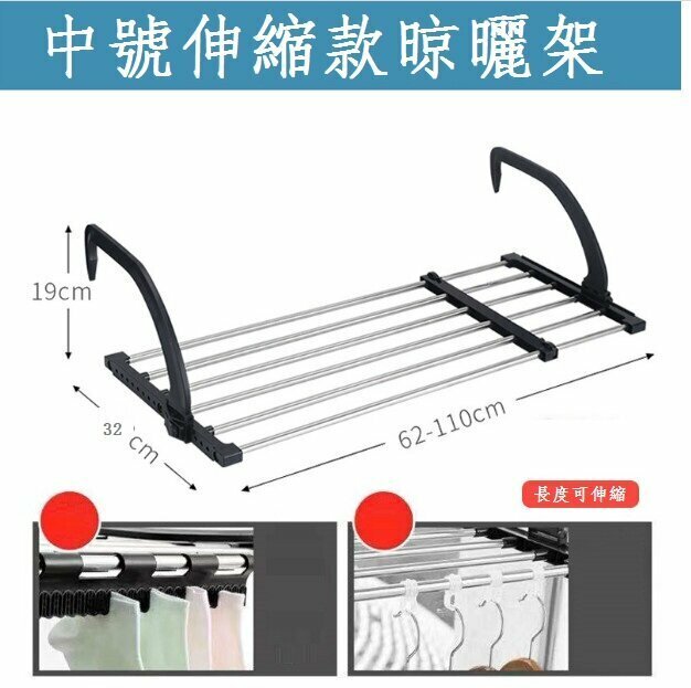 Balcony guardrail clothes rack color "medium retractable stainless steel 62-110cm"