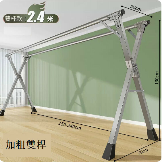 Folding floor drying rack (bold double-pole classic 2.4m "freely retractable")