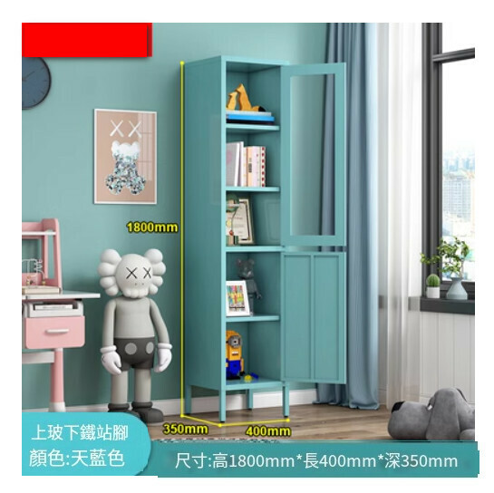 熱推簡約鐵藝書櫃 客廳置物櫃 收納櫃 展示櫃 儲物落地櫃【天藍色/站腳單開門/1800*400*350】
