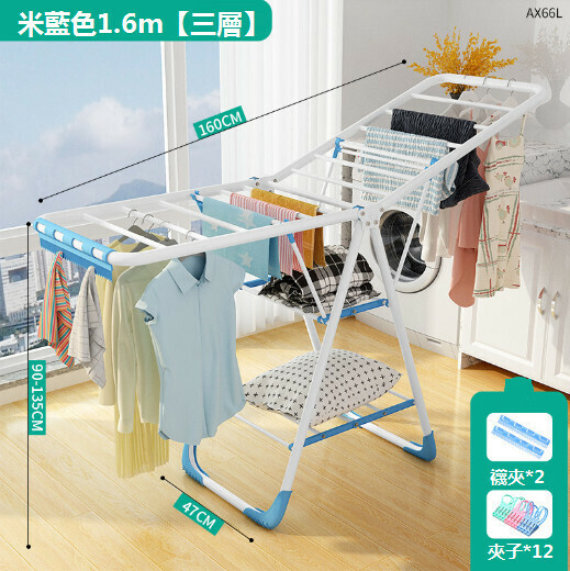 Stainless steel clothes rack floor folding [carbon steel 1.6 m blue three layers (sock clip windproof clip)]