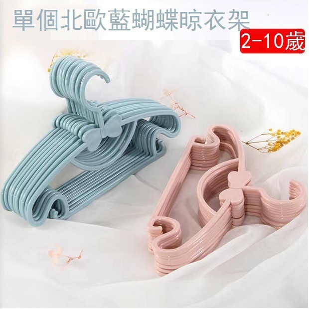 新款蝴蝶結防滑兒童無痕晾衣架-單個（北歐藍）