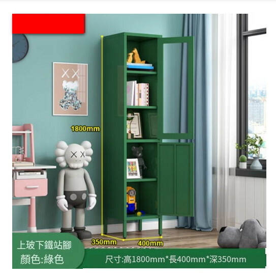 熱推簡約鐵藝書櫃 客廳置物櫃 收納櫃 展示櫃 儲物落地櫃【綠色/站腳單開門/1800*400*350】