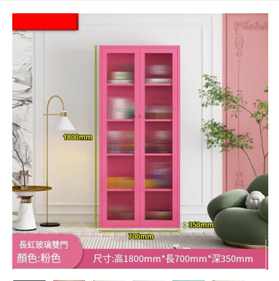 熱推簡約鐵藝書櫃 客廳置物櫃 收納櫃 展示櫃 儲物落地櫃【粉色/落地對開門/1800*700*350】