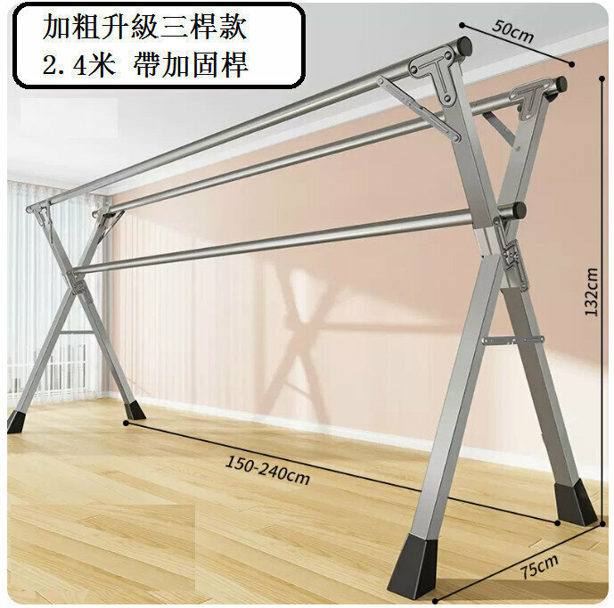 Special price folding clothes drying rack "upgrade 3-bar 2.4m-non-retractable" (mind not to shoot small flaws in the display) (h)