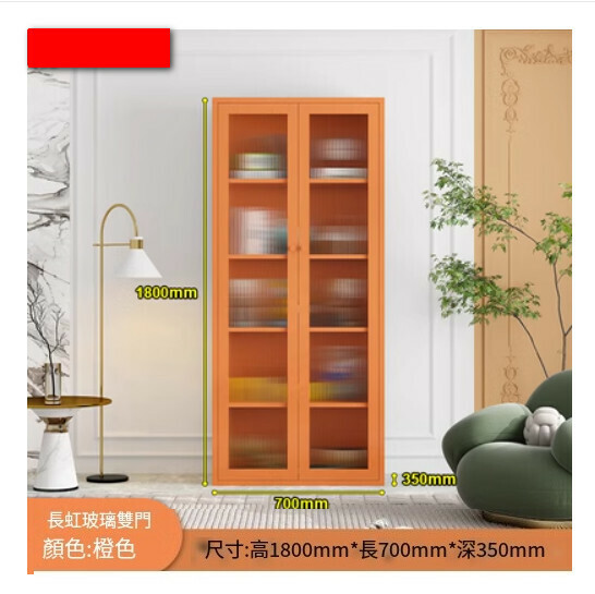 熱推簡約鐵藝書櫃 客廳置物櫃 收納櫃 展示櫃 儲物落地櫃【橙色/落地對開門/1800*700*350】