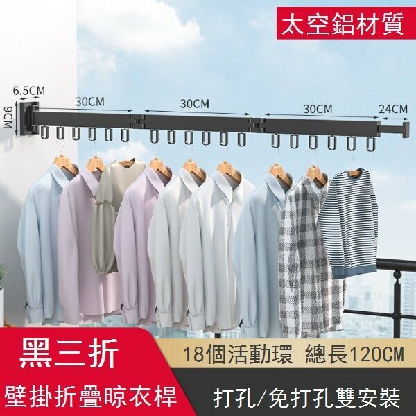 Folding clothes rack (simple black rotating ring with three-fold punching/non-punching double installation)