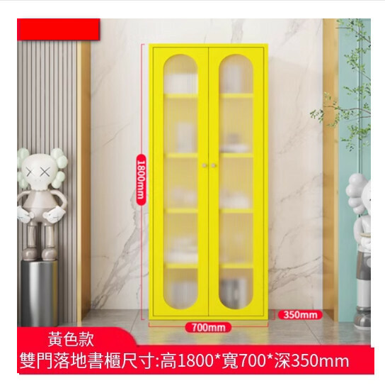 熱推簡約鐵藝書櫃 客廳置物櫃 收納櫃 展示櫃 儲物落地櫃【黃色/新款落地對開門/1800*700*350】
