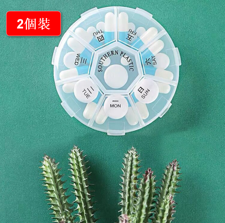 熱賣（2個）7格一周小藥盒