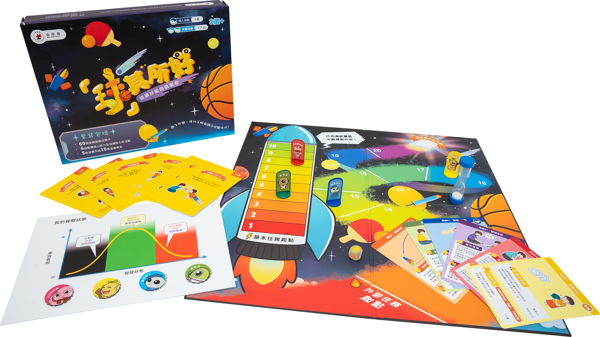 「球」其所好：協調技能遊戲套裝