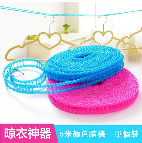 Windproof clothesline [5m random color]
