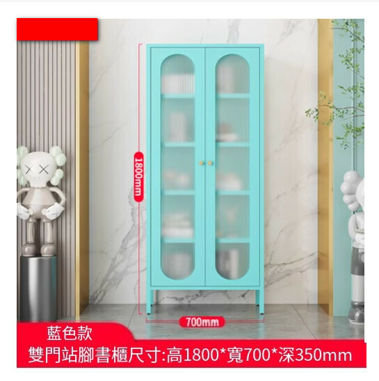 熱推簡約鐵藝書櫃 客廳置物櫃 收納櫃 展示櫃 儲物落地櫃【藍色/新款站腳對開門/1800*700*350】