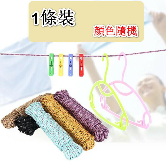 1 Pack multifunctional non-slip nylon rope 10m clothesline (random color)
