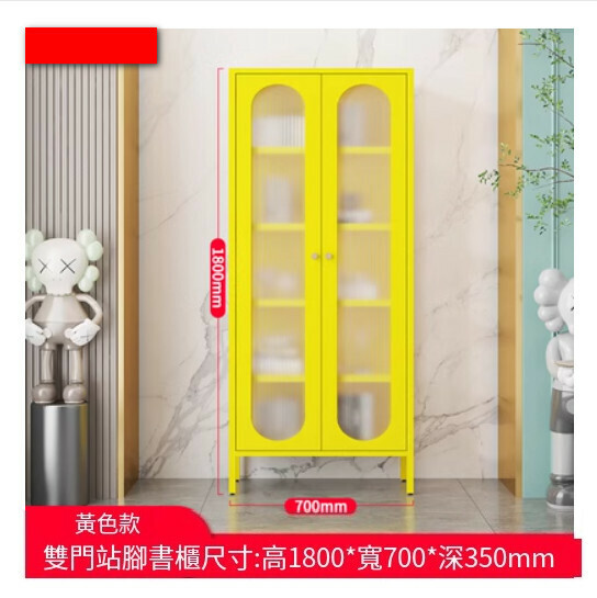 熱推簡約鐵藝書櫃 客廳置物櫃 收納櫃 展示櫃 儲物落地櫃【黃色/新款站腳對開門/1800*700*350】