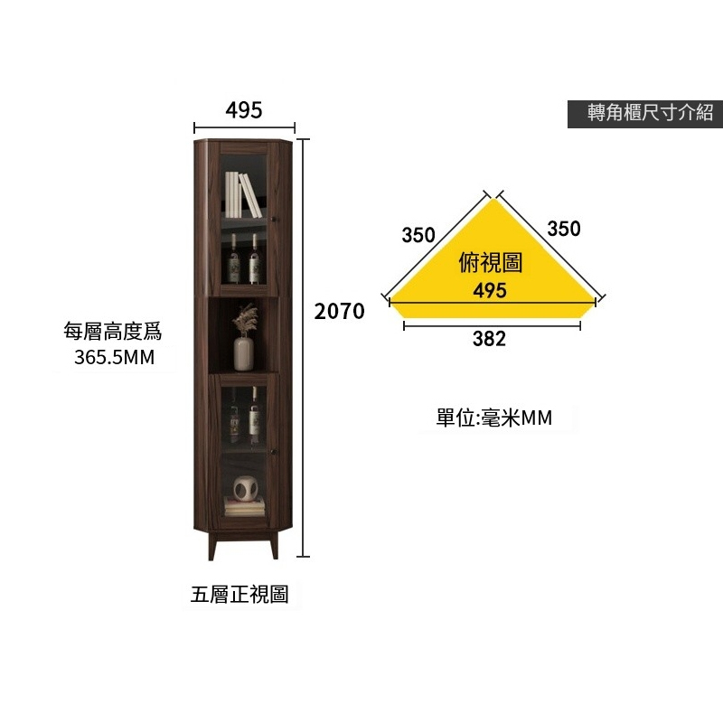 熱推北歐三角櫃,客廳酒櫃,轉角邊櫃,美式牆角櫃,玻璃門書架 350x350x2070mm(胡桃色)