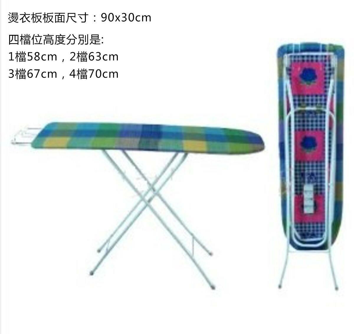 Folding ironing board, random color (color panel size 90*30CM)