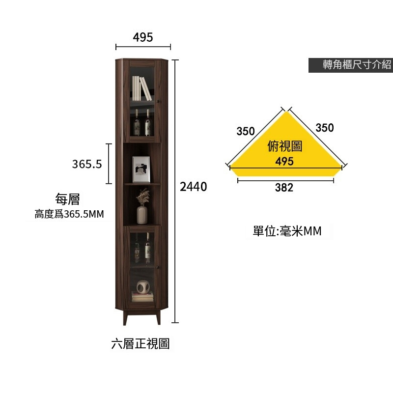 熱推北歐三角櫃,客廳酒櫃,轉角邊櫃,美式牆角櫃,玻璃門書架 350x350x2440mm(中間留空)(胡桃色)