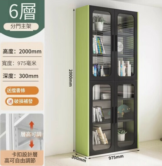 新款多功能鋼木書架/書櫃 防塵置物架 儲物櫃【2米高黑色門側板果綠色6層主架/2000*975*300】